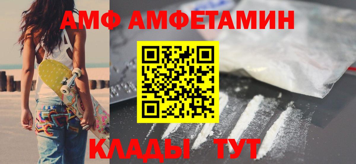 АМФЕТАМИН Premium Лесозаводск