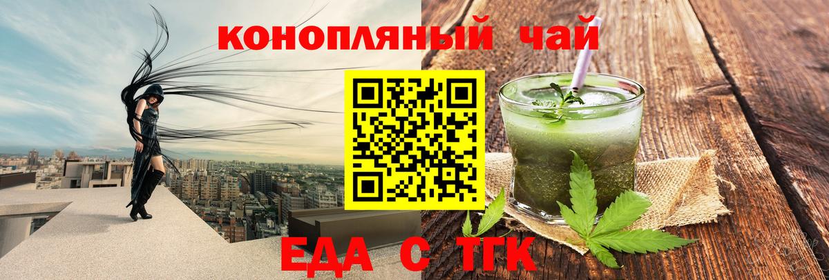 Еда ТГК конопля Лесозаводск