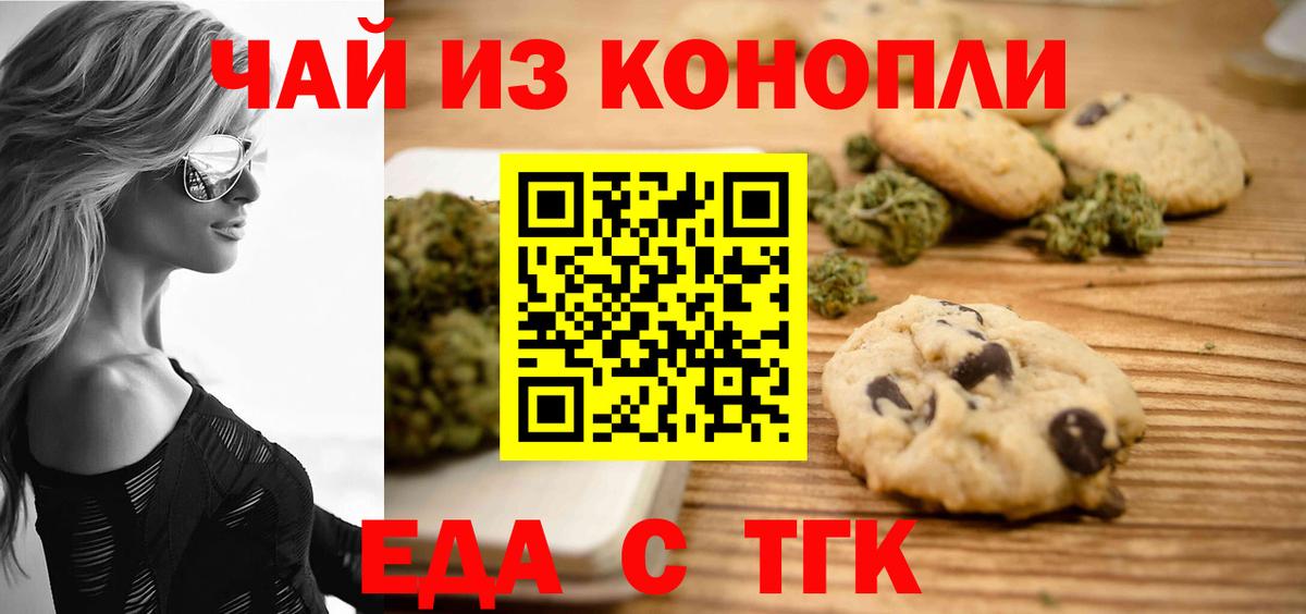 Canna-Cookies марихуана  Вход с VPN  Лесозаводск 