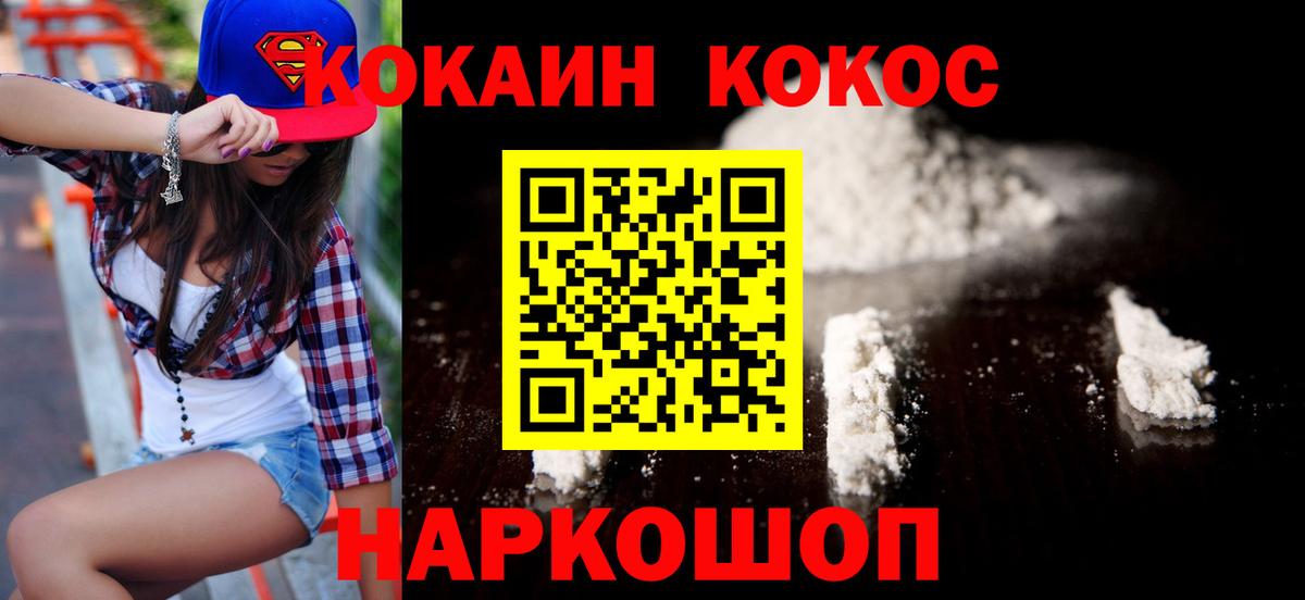 COCAIN 99%  Кокаин 97%  Вход с VPN  магазин    Лесозаводск 