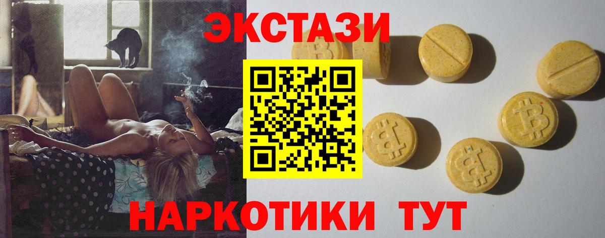 Ecstasy mix  цена наркотик  Лесозаводск  Вход с VPN  ЭКСТАЗИ Дубай 