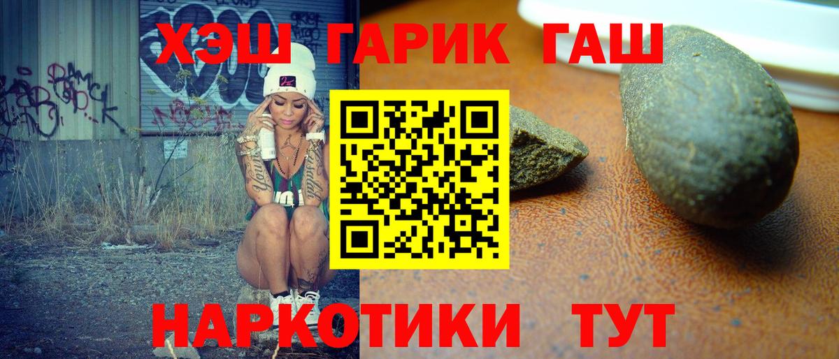 Лесозаводск  Гашиш гарик  Вход с VPN  ГАШИШ гашик 