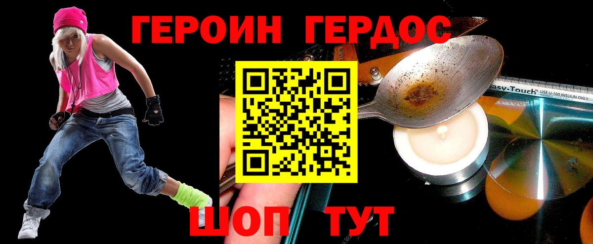 Героин белый Лесозаводск
