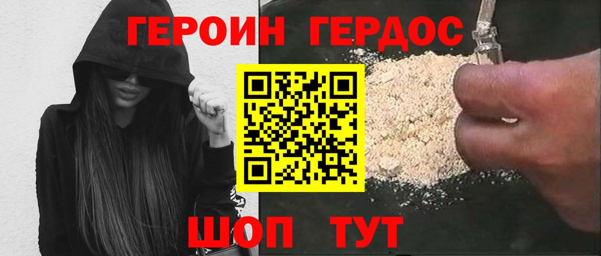 Лесозаводск  Героин афганец  Вход с VPN 