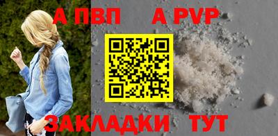 ALPHA PVP Заволжье