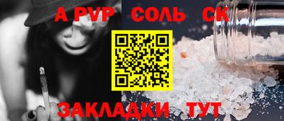 ALPHA PVP Заволжье