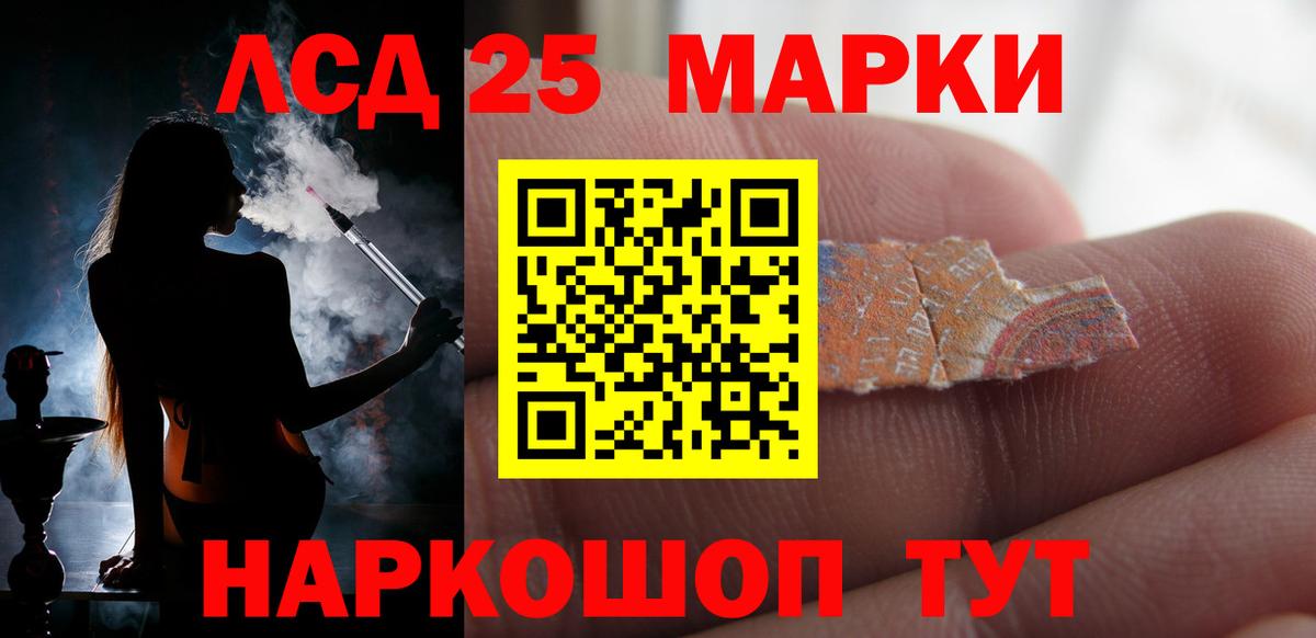 Лесозаводск  Лсд 25 экстази кислота  LSD-25 экстази кислота  Вход с VPN 