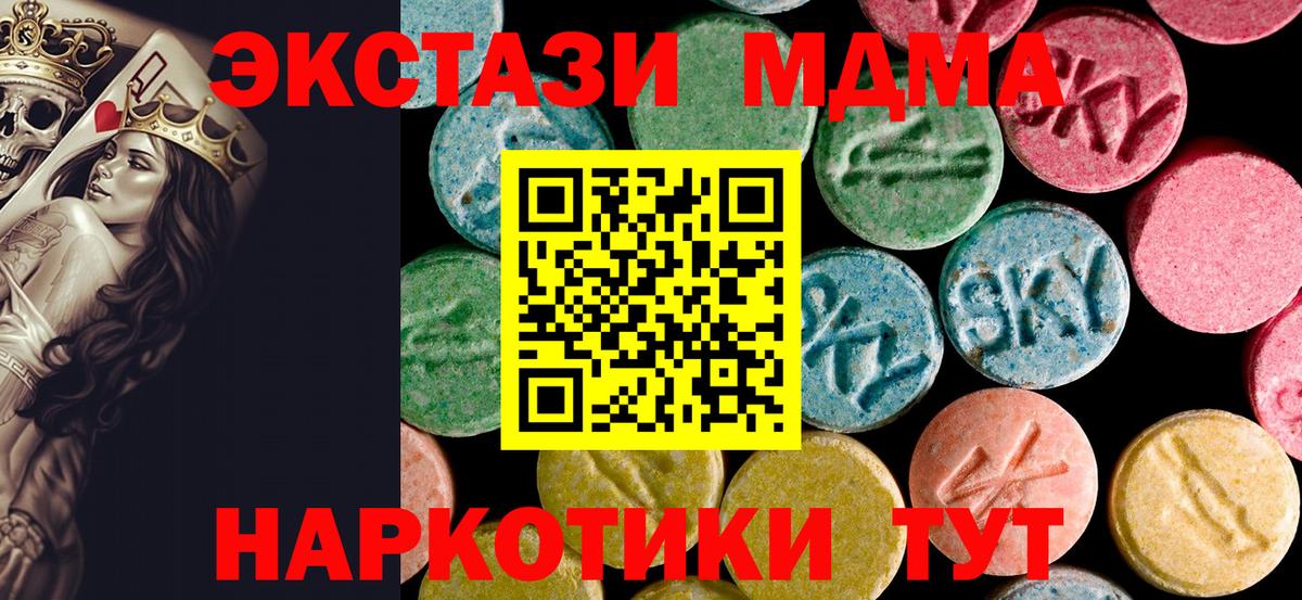 МДМА VHQ  Вход с VPN  Лесозаводск  МДМА кристаллы 