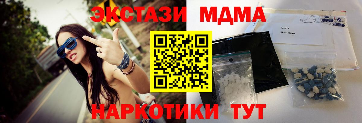 MDMA кристаллы Лесозаводск