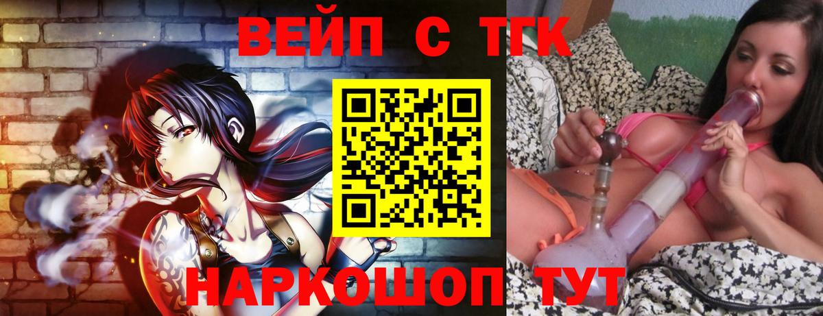 закладка  Вход с VPN  Лесозаводск  ТГК концентрат 