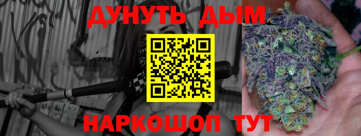 Лесозаводск  Бошки Шишки индика  Каннабис OG Kush  Канабис планчик  Вход с VPN 